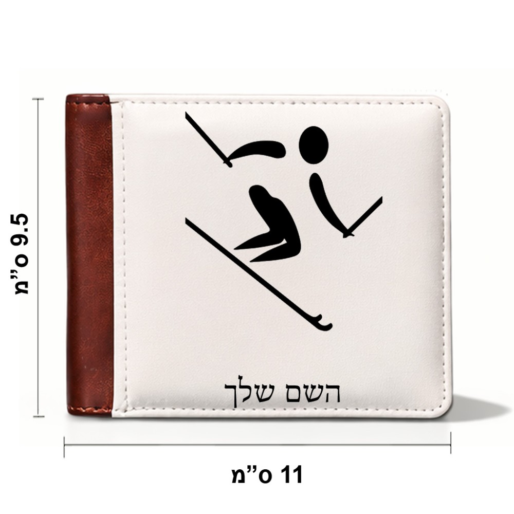ארנק עור חום בעיצוב אישי עם השם שלך בעיצוב סקי אולימפי מידות הארנק 9.5 × 11 ס"מ