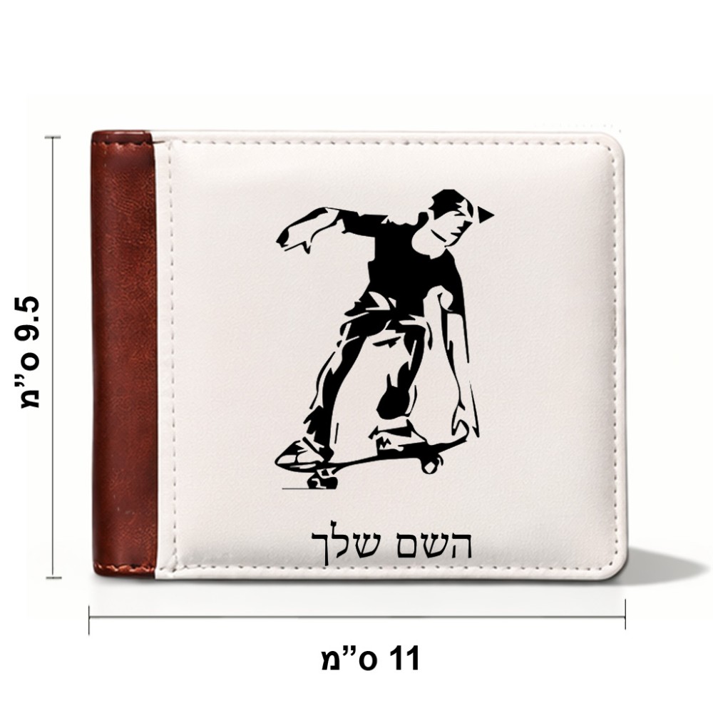 ארנק עור חום בעיצוב אישי עם השם שלך בעיצוב ילד סקייטבורד מידות הארנק 9.5 × 11 ס"מ