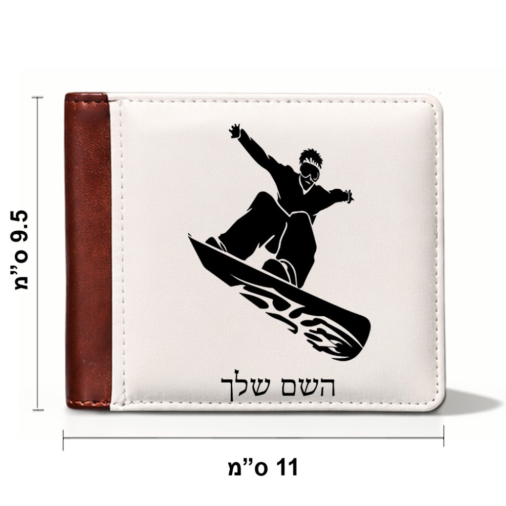 ארנק עור חום בעיצוב אישי עם השם שלך בעיצוב סנובורדיסט מידות הארנק 9.5 × 11 ס"מ