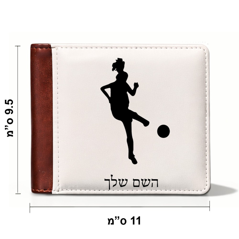 ארנק עור חום בעיצוב אישי עם השם שלך בעיצוב שחקנית כדורגל - אישה מידות הארנק 9.5 × 11 ס"מ