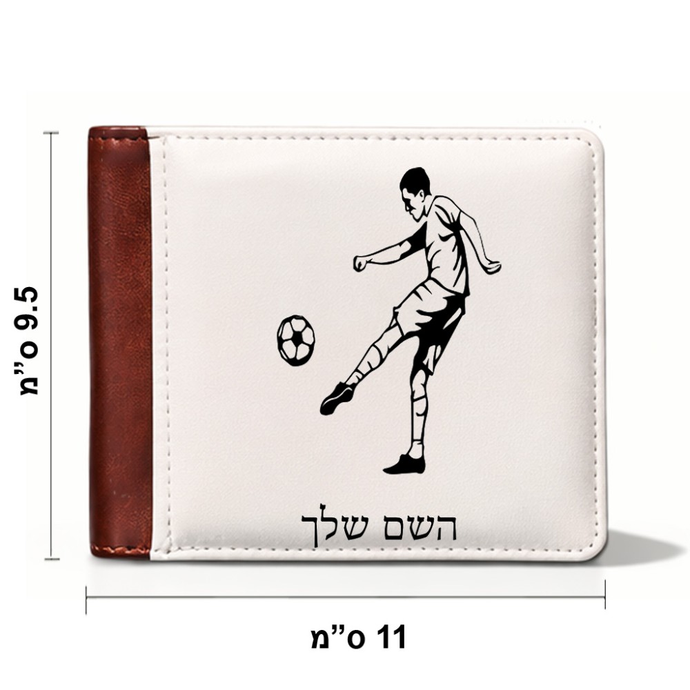 ארנק עור חום בעיצוב אישי עם השם שלך בעיצוב שחקן כדורגל מידות הארנק 9.5 × 11 ס"מ