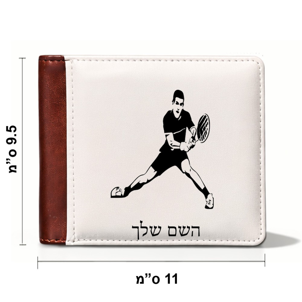 ארנק עור חום בעיצוב אישי עם השם שלך בעיצוב שחקן טניס מידות הארנק 9.5 × 11 ס"מ