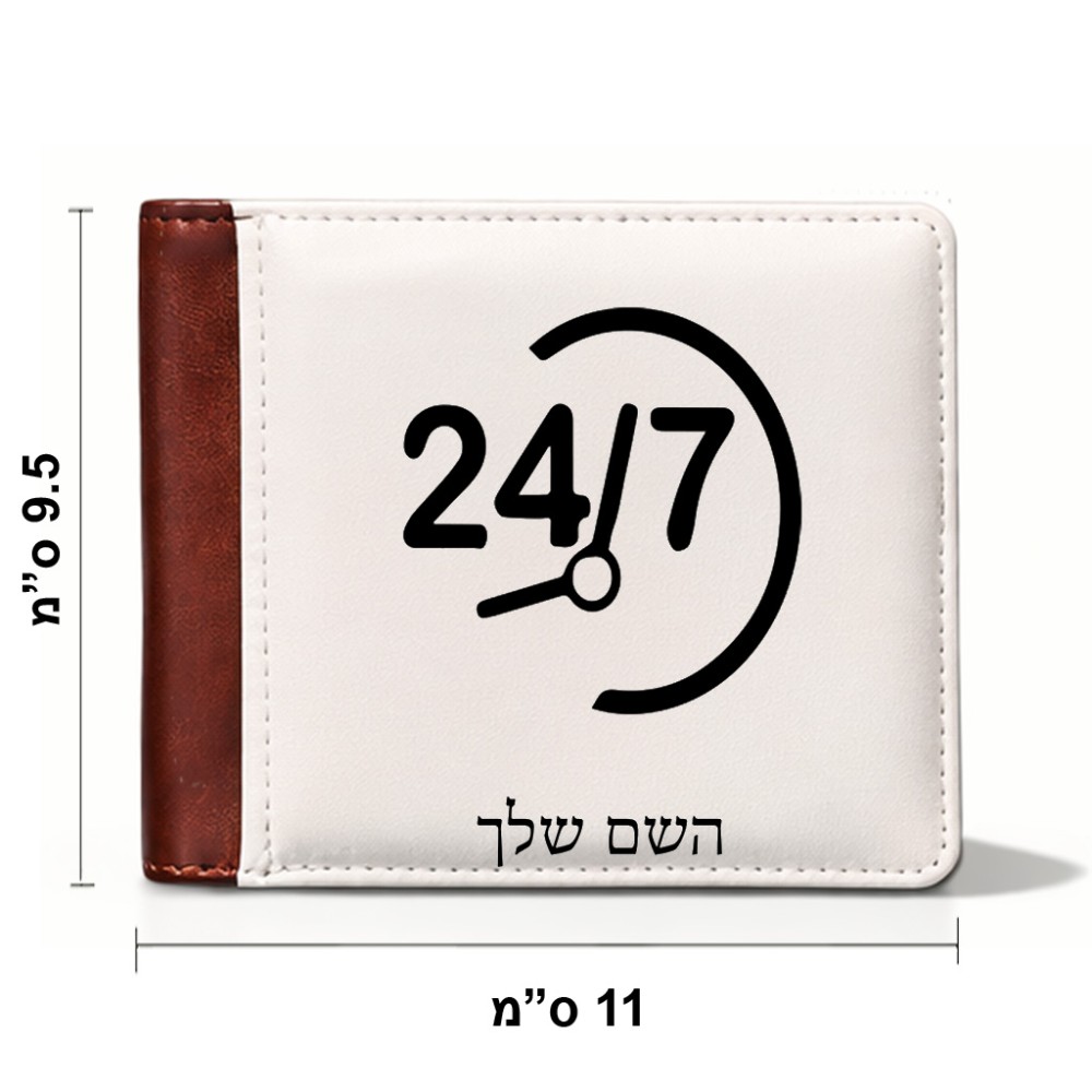 ארנק עור חום בעיצוב אישי עם השם שלך בעיצוב 24 ביולי מידות הארנק 9.5 × 11 ס"מ