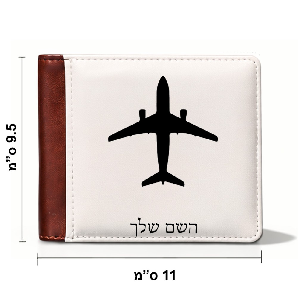 ארנק עור חום בעיצוב אישי עם השם שלך בעיצוב טייס - טייס מידות הארנק 9.5 × 11 ס"מ