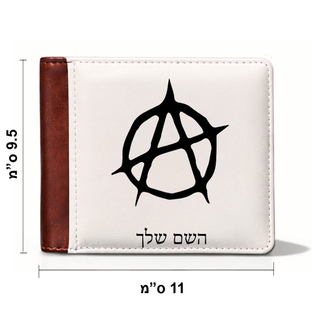 ארנק עור חום בעיצוב אישי עם השם שלך בעיצוב אנרכיה מידות הארנק 9.5 × 11 ס"מ