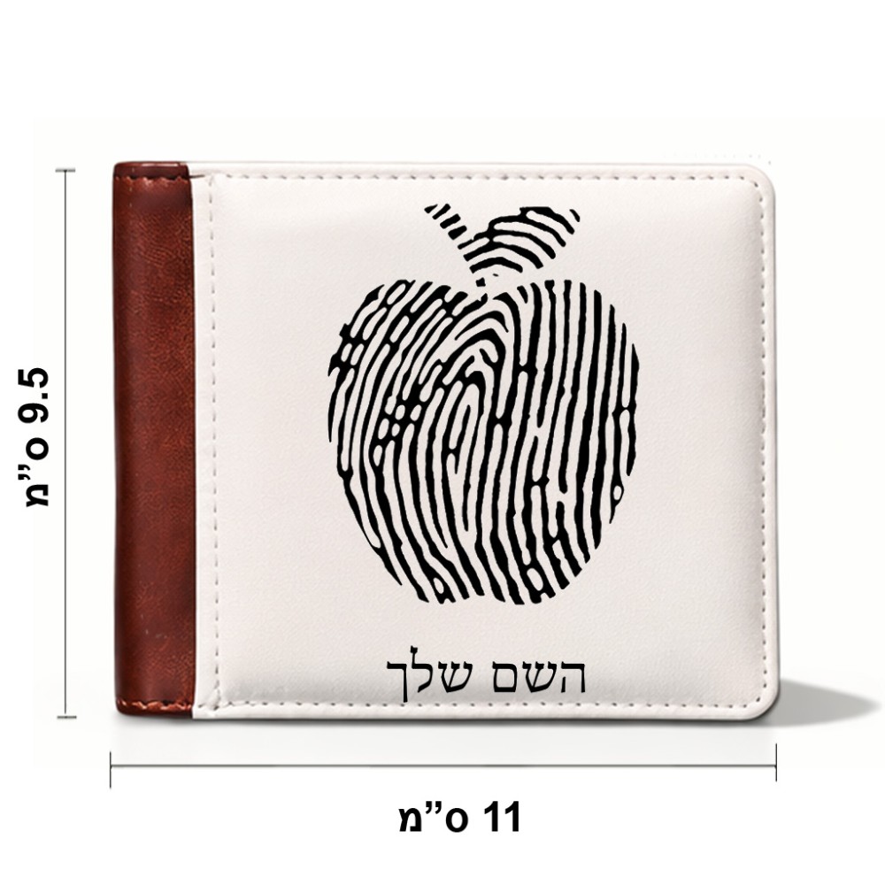 ארנק עור חום בעיצוב אישי עם השם שלך בעיצוב הדפס תפוח מידות הארנק 9.5 × 11 ס"מ