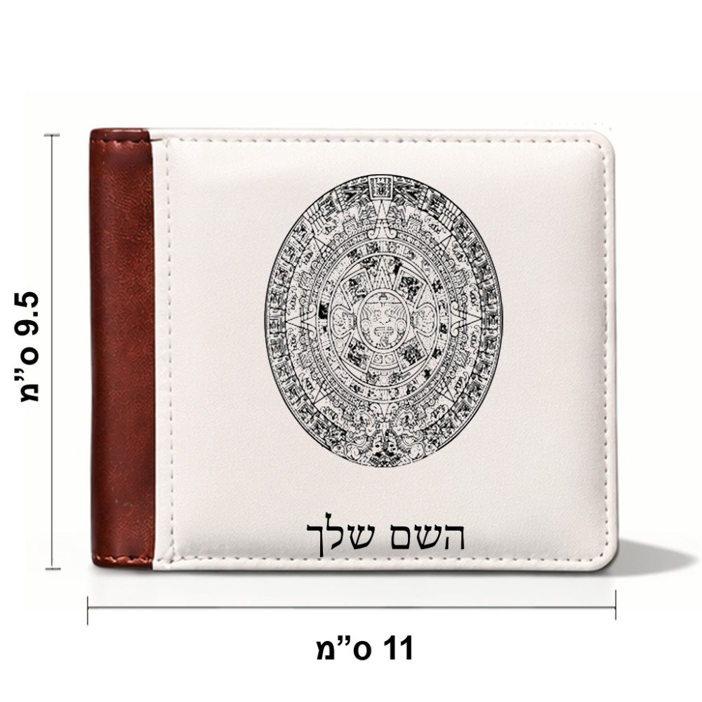 ארנק עור חום בעיצוב אישי עם השם שלך בעיצוב לוח שנה אצטקי של המאיה מידות הארנק 9.5 × 11 ס"מ