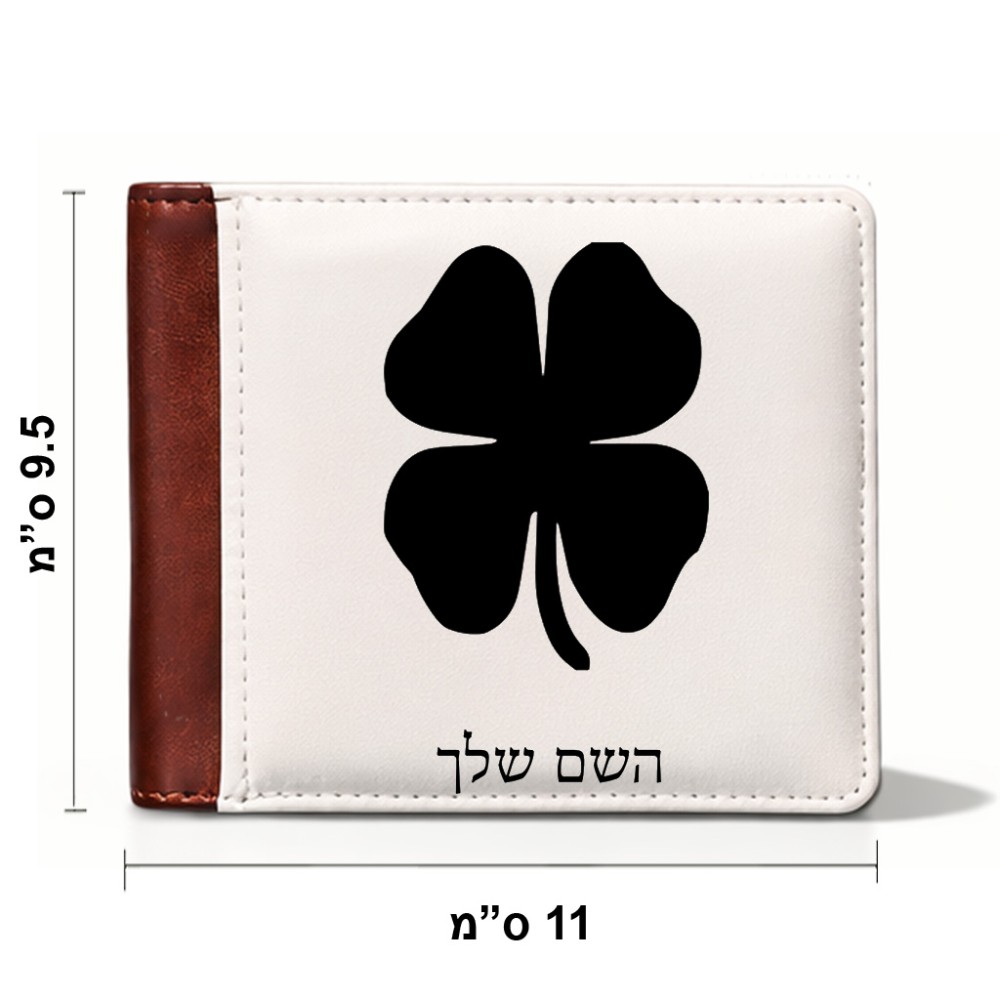 ארנק עור חום בעיצוב אישי עם השם שלך בעיצוב קלבר מידות הארנק 9.5 × 11 ס"מ