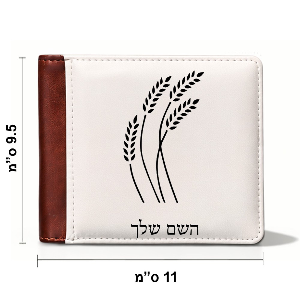 ארנק עור חום בעיצוב אישי עם השם שלך בעיצוב חיטה גלית זהב מידות הארנק 9.5 × 11 ס"מ