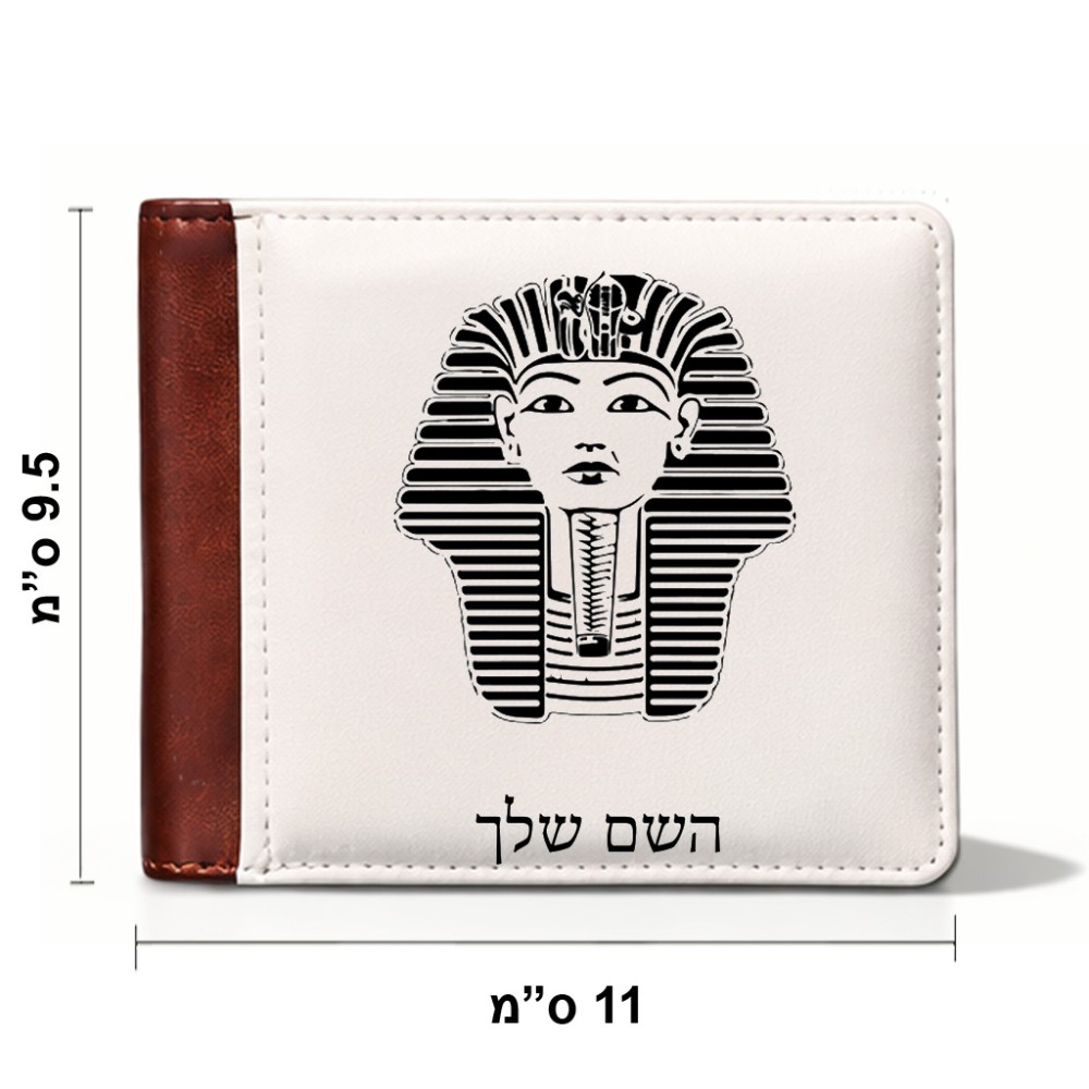 ארנק עור חום בעיצוב אישי עם השם שלך בעיצוב פרעה - תות ענח' אמון מצרי מידות הארנק 9.5 × 11 ס"מ