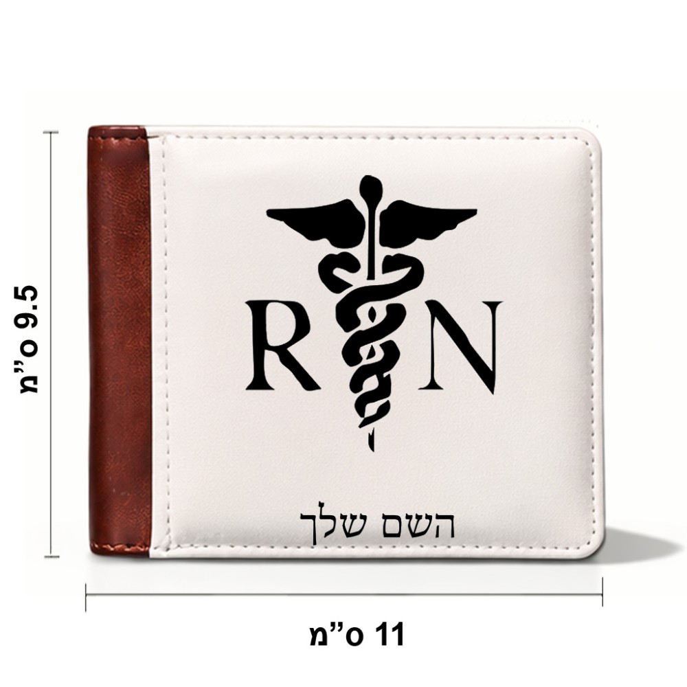 ארנק עור חום בעיצוב אישי עם השם שלך בעיצוב אחות מוסמכת מידות הארנק 9.5 × 11 ס"מ