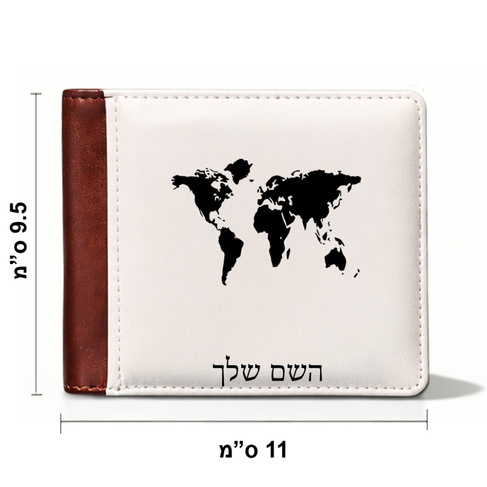 ארנק עור חום בעיצוב אישי עם השם שלך בעיצוב מפת העולם מידות הארנק 9.5 × 11 ס"מ