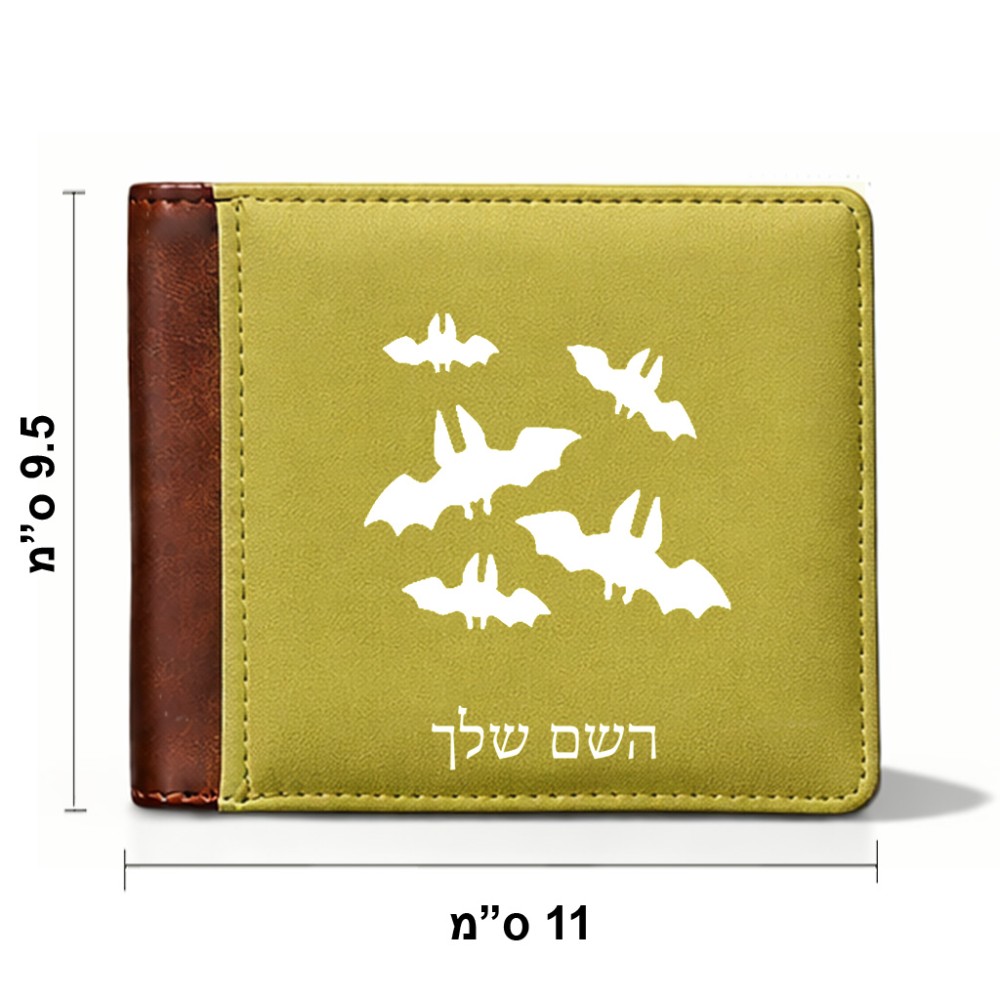 ארנק עור חום בעיצוב אישי עם השם שלך בעיצוב עטלפים מידות הארנק 9.5 × 11 ס"מ