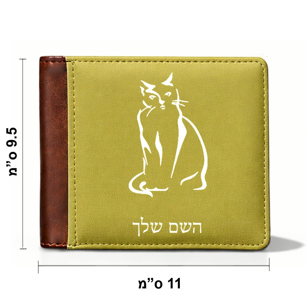 ארנק עור חום בעיצוב אישי עם השם שלך בעיצוב חתול מידות הארנק 9.5 × 11 ס"מ