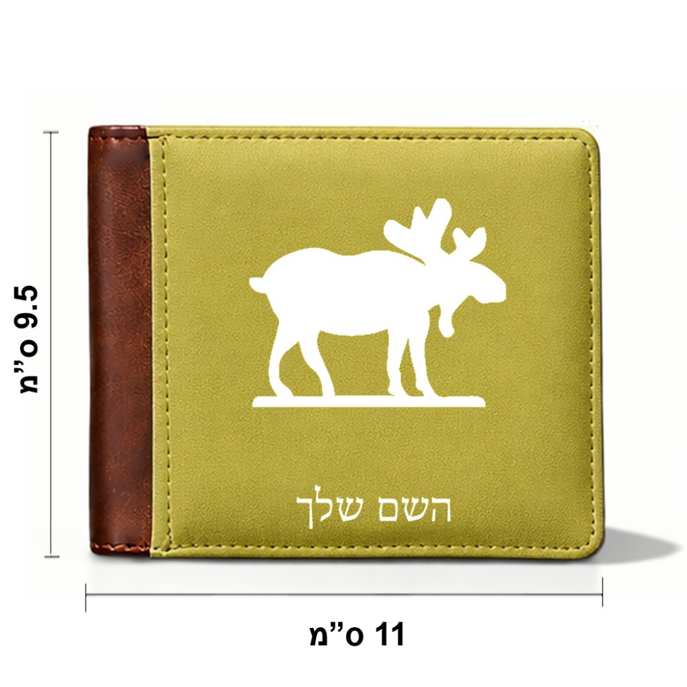 ארנק עור חום בעיצוב אישי עם השם שלך בעיצוב דישון מידות הארנק 9.5 × 11 ס"מ