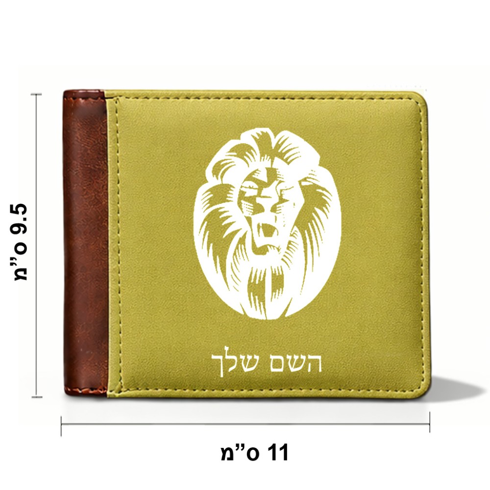 ארנק עור חום בעיצוב אישי עם השם שלך בעיצוב פני אריה מידות הארנק 9.5 × 11 ס"מ