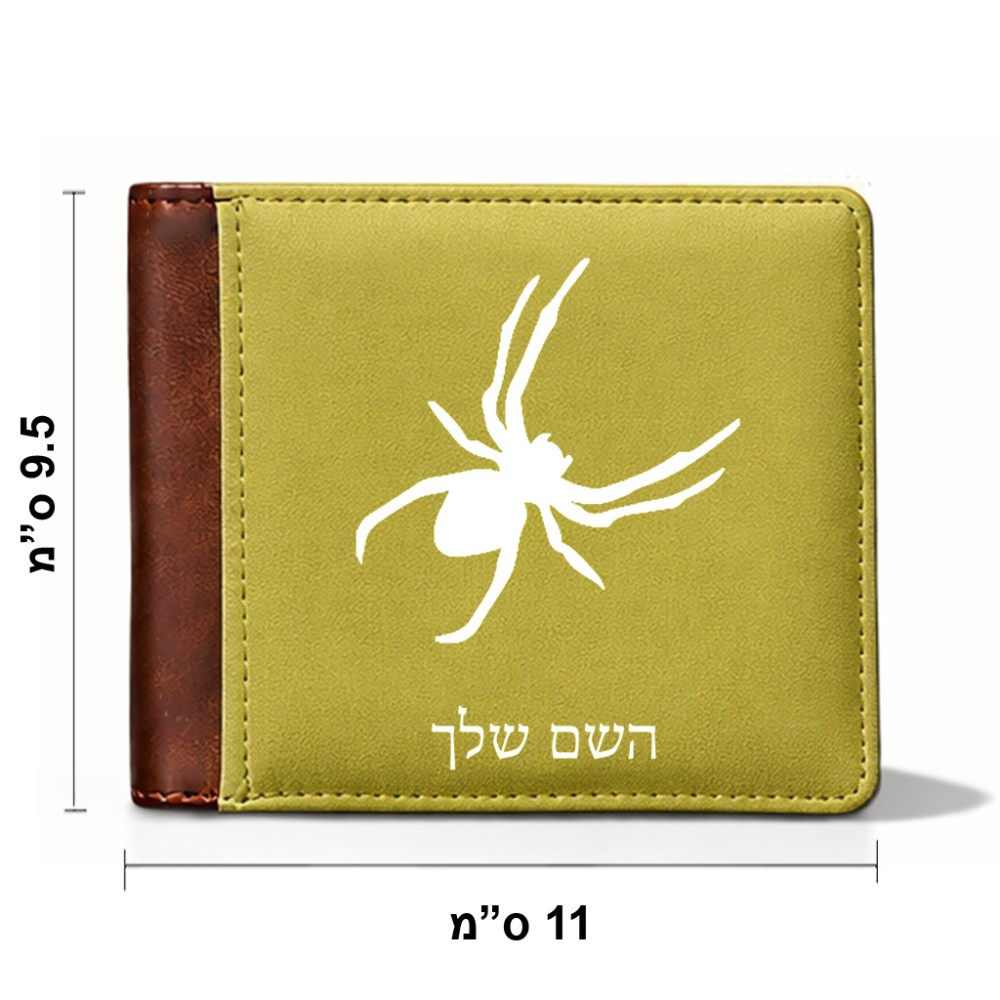 ארנק עור חום בעיצוב אישי עם השם שלך בעיצוב עכביש מידות הארנק 9.5 × 11 ס"מ