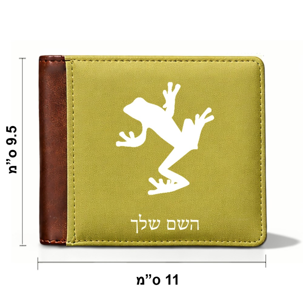 ארנק עור חום בעיצוב אישי עם השם שלך בעיצוב צפרדע טרופית מידות הארנק 9.5 × 11 ס"מ