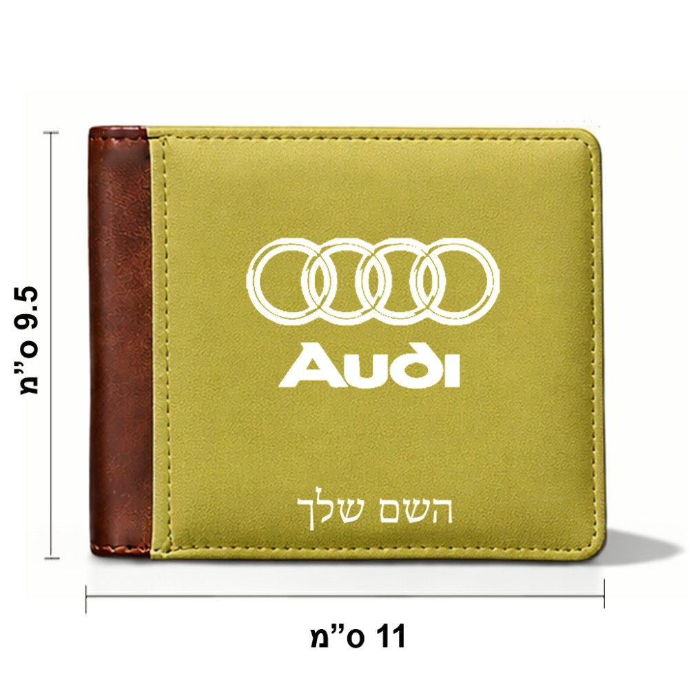ארנק עור חום בעיצוב אישי עם השם שלך בעיצוב אאודי מידות הארנק 9.5 × 11 ס"מ