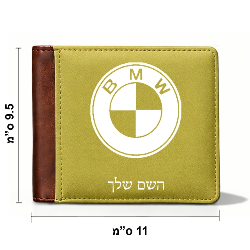 ארנק עור חום בעיצוב אישי עם השם שלך בעיצוב ב.מ.וו מידות הארנק 9.5 × 11 ס"מ