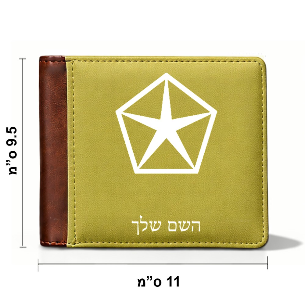 ארנק עור חום בעיצוב אישי עם השם שלך בעיצוב קרייזלר מידות הארנק 9.5 × 11 ס"מ