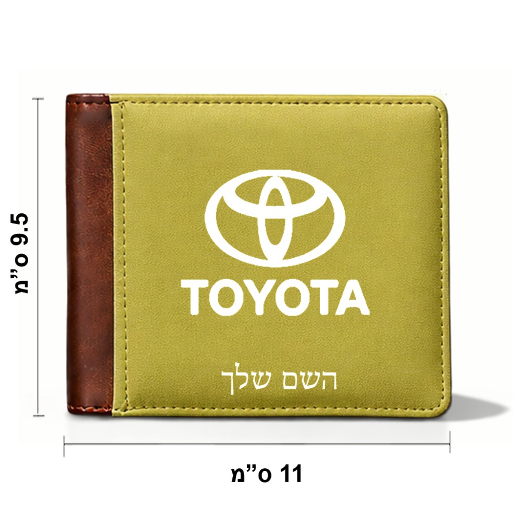ארנק עור חום בעיצוב אישי עם השם שלך בעיצוב טויוטה מידות הארנק 9.5 × 11 ס"מ