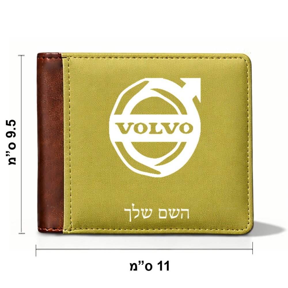 ארנק עור חום בעיצוב אישי עם השם שלך בעיצוב וולוו מידות הארנק 9.5 × 11 ס"מ