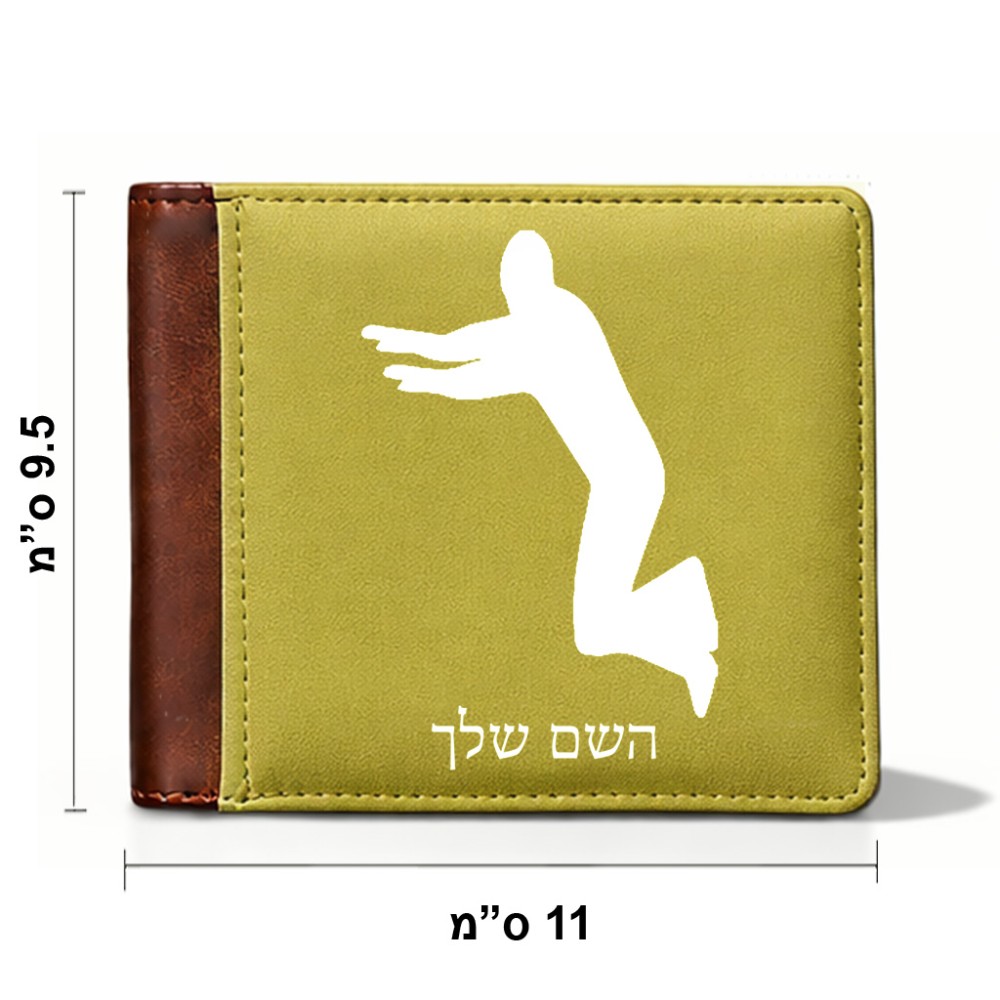 ארנק עור חום בעיצוב אישי עם השם שלך בעיצוב פארקורינג מידות הארנק 9.5 × 11 ס"מ