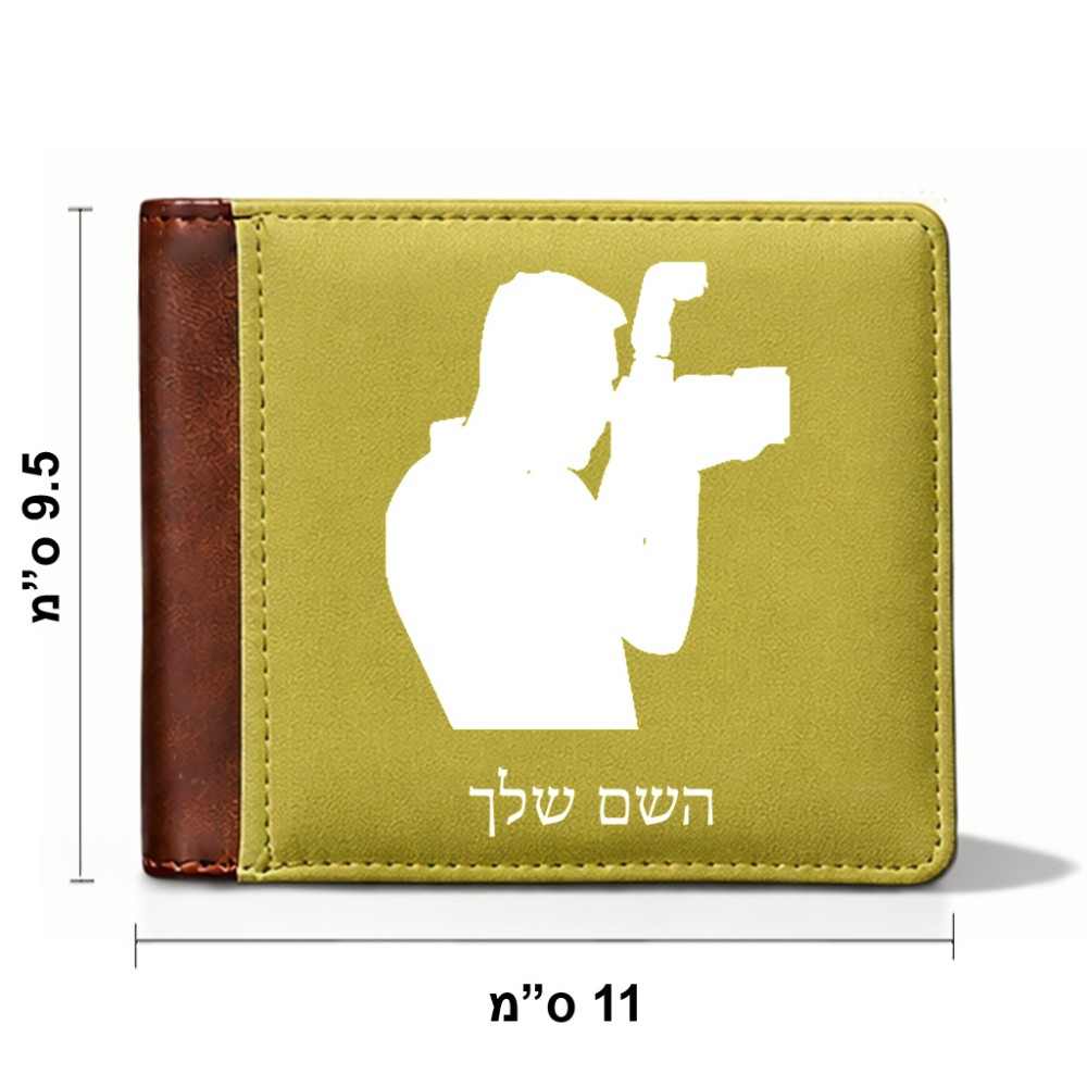 ארנק עור חום בעיצוב אישי עם השם שלך בעיצוב צלם - גברים מידות הארנק 9.5 × 11 ס"מ
