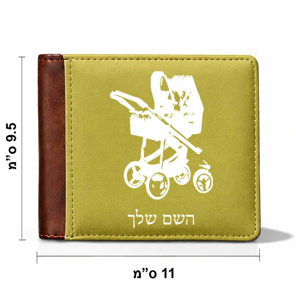 ארנק עור חום בעיצוב אישי עם השם שלך בעיצוב עגלת תינוק מידות הארנק 9.5 × 11 ס"מ