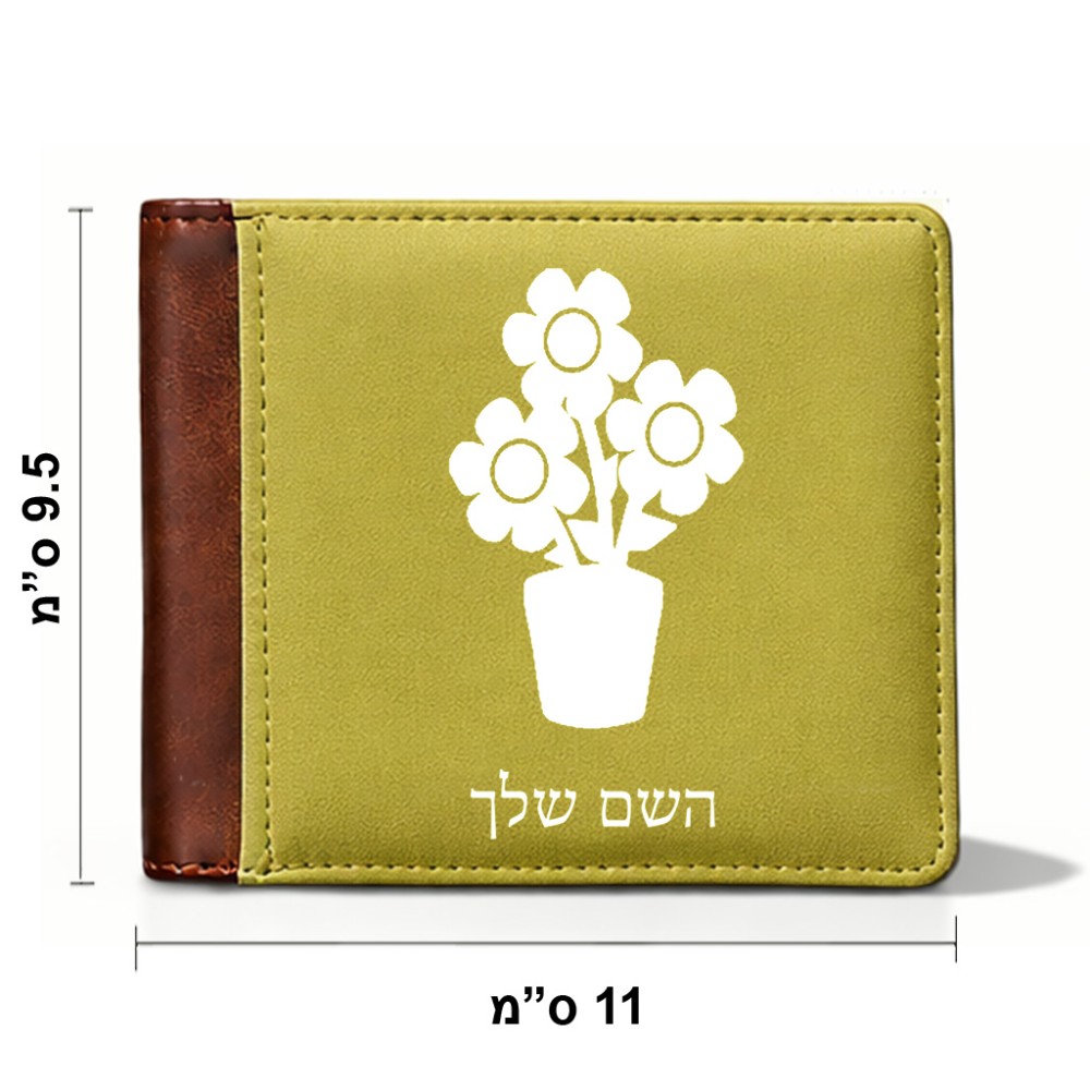 ארנק עור חום בעיצוב אישי עם השם שלך בעיצוב פרח מידות הארנק 9.5 × 11 ס"מ