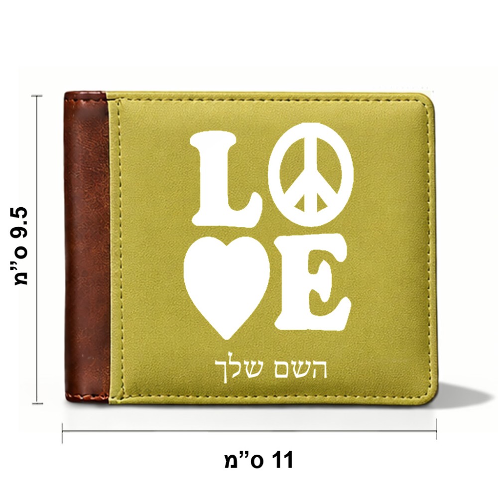 ארנק עור חום בעיצוב אישי עם השם שלך בעיצוב אהבה מידות הארנק 9.5 × 11 ס"מ
