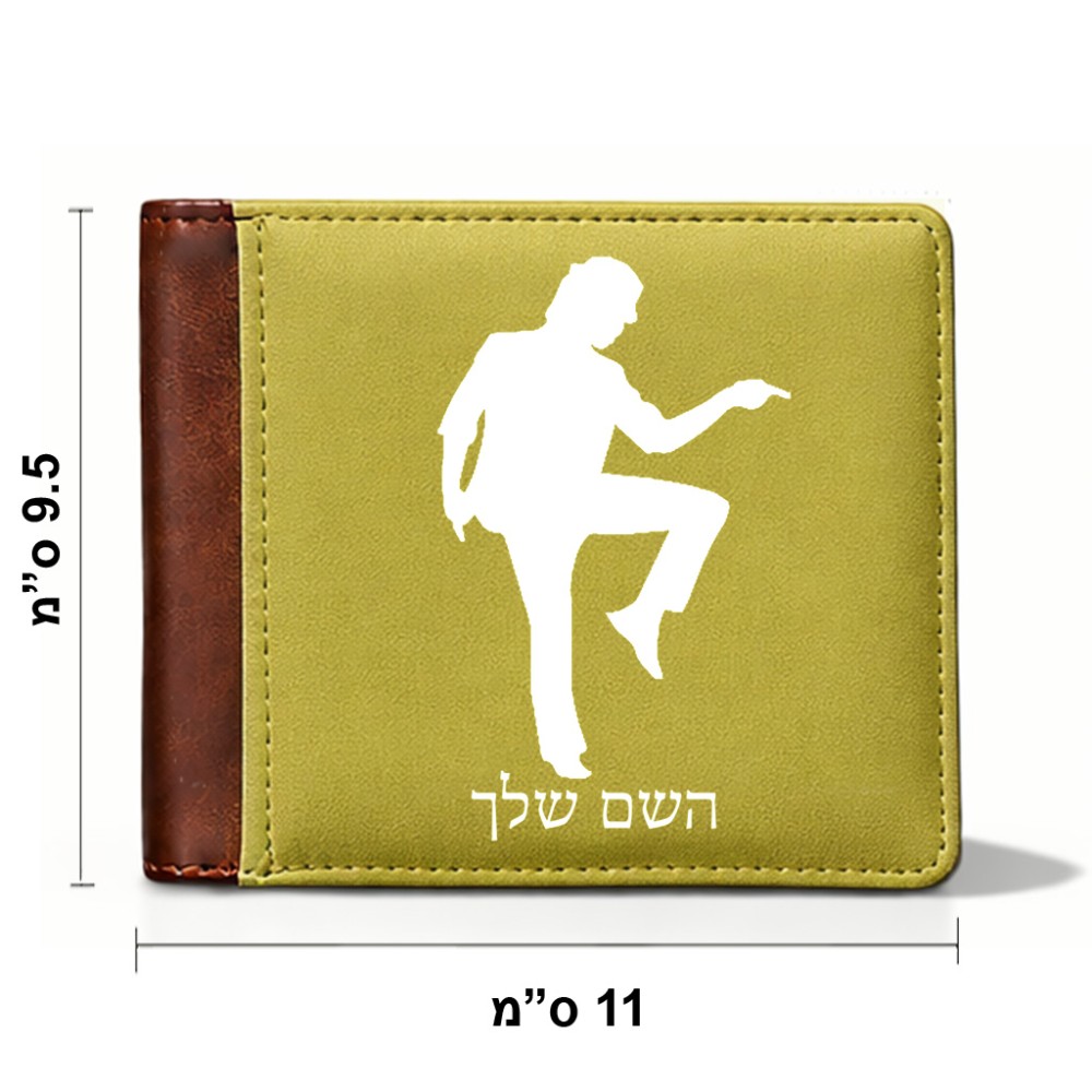 ארנק עור חום בעיצוב אישי עם השם שלך בעיצוב רקדן מידות הארנק 9.5 × 11 ס"מ