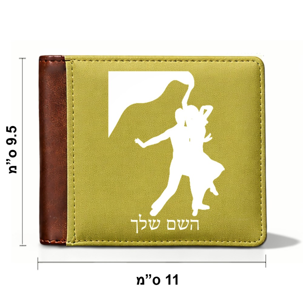 ארנק עור חום בעיצוב אישי עם השם שלך בעיצוב אישה רוקדת עם גבר מידות הארנק 9.5 × 11 ס"מ