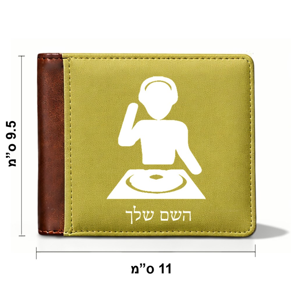 ארנק עור חום בעיצוב אישי עם השם שלך בעיצוב אזור מוזיקה של די ג'יי מידות הארנק 9.5 × 11 ס"מ