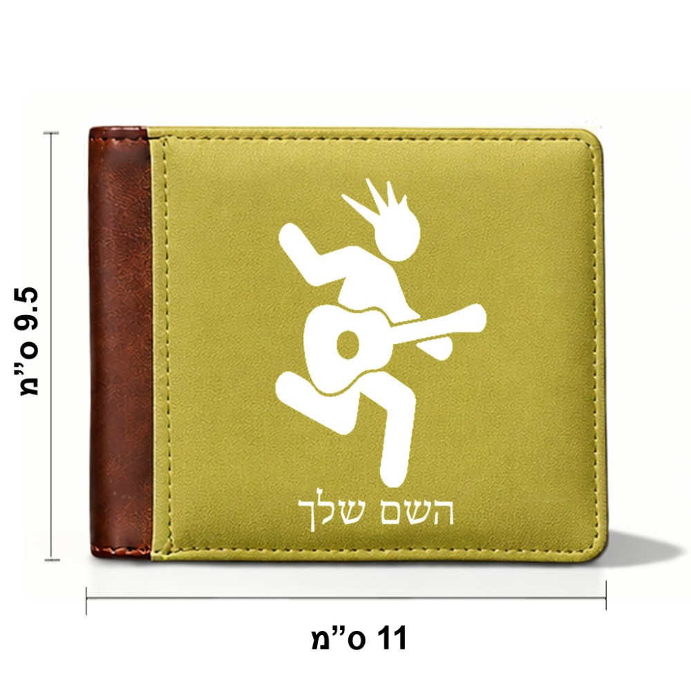 ארנק עור חום בעיצוב אישי עם השם שלך בעיצוב נגן גיטרה מידות הארנק 9.5 × 11 ס"מ