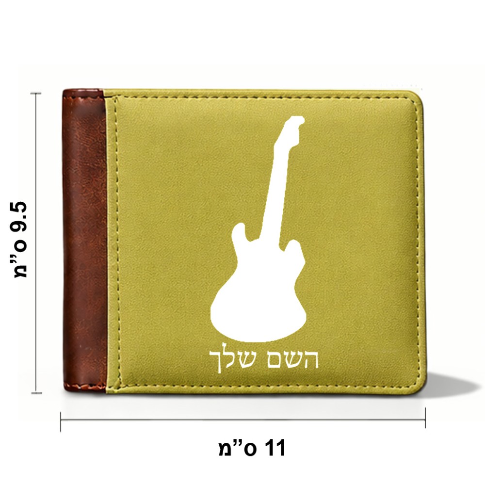 ארנק עור חום בעיצוב אישי עם השם שלך בעיצוב גיטרה מידות הארנק 9.5 × 11 ס"מ
