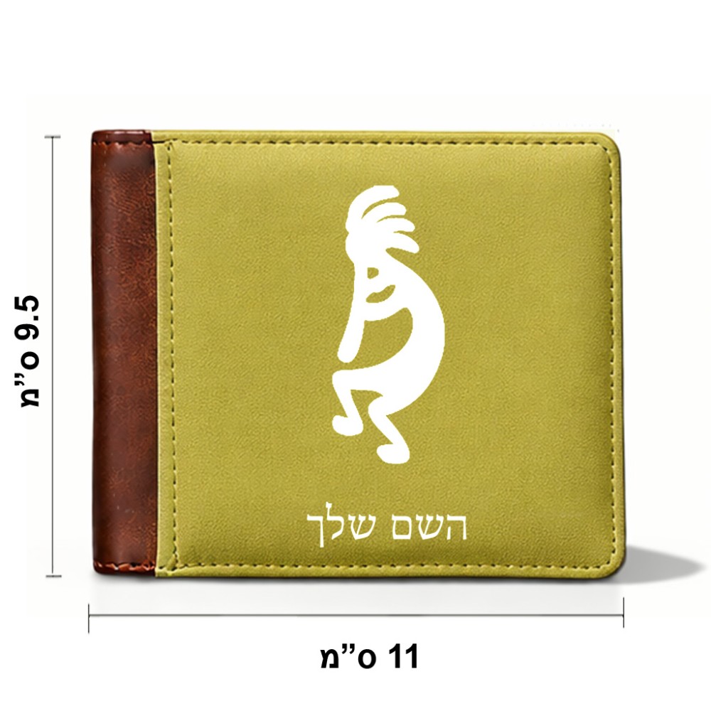 ארנק עור חום בעיצוב אישי עם השם שלך בעיצוב קוקופלי מידות הארנק 9.5 × 11 ס"מ