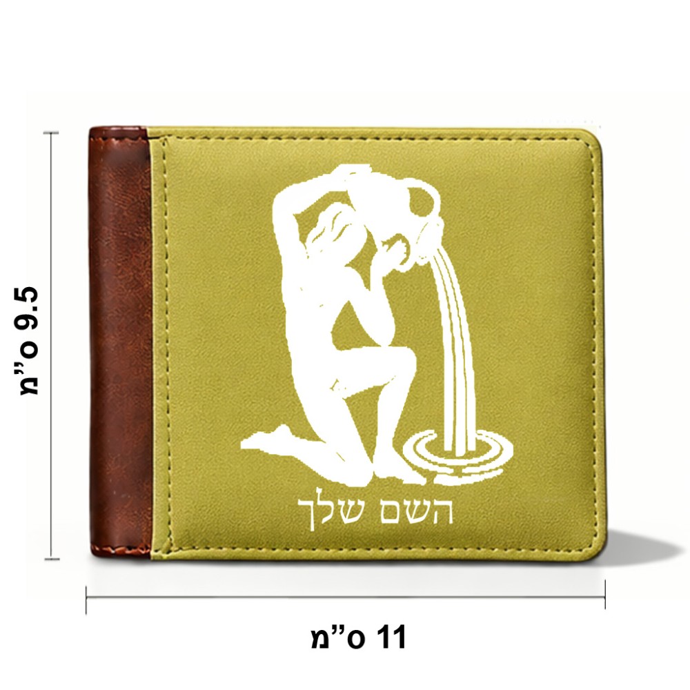 ארנק עור חום בעיצוב אישי עם השם שלך בעיצוב מזלות - דלי מידות הארנק 9.5 × 11 ס"מ