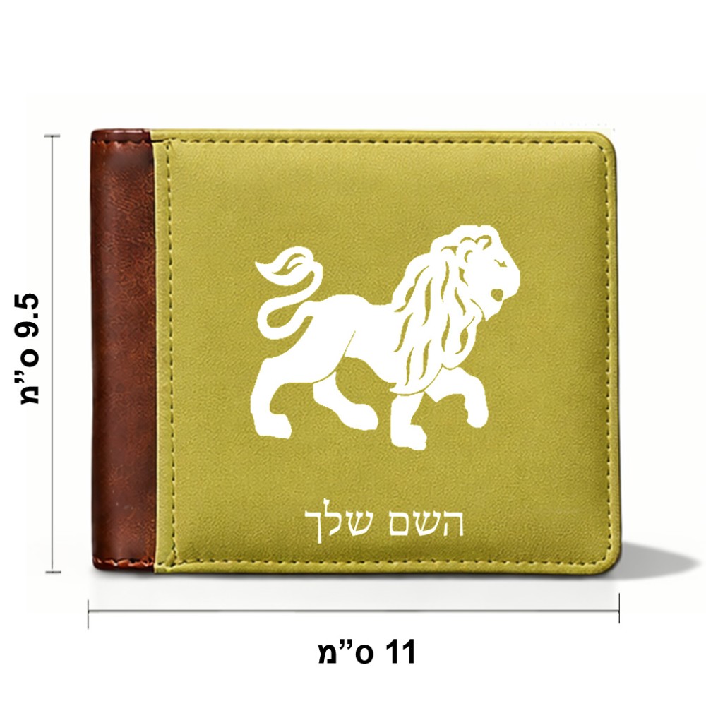 ארנק עור חום בעיצוב אישי עם השם שלך בעיצוב מזלות - אריה מידות הארנק 9.5 × 11 ס"מ