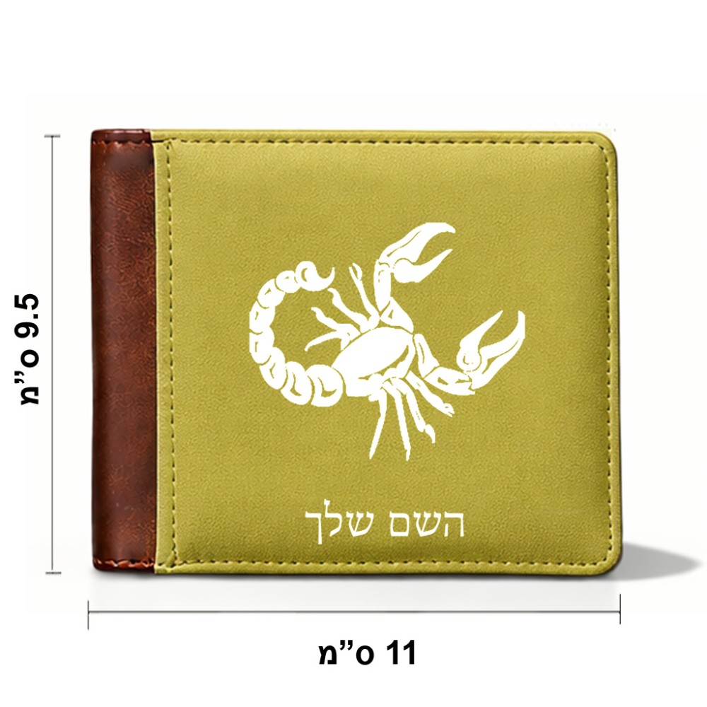 ארנק עור חום בעיצוב אישי עם השם שלך בעיצוב מזלות - עקרב מידות הארנק 9.5 × 11 ס"מ
