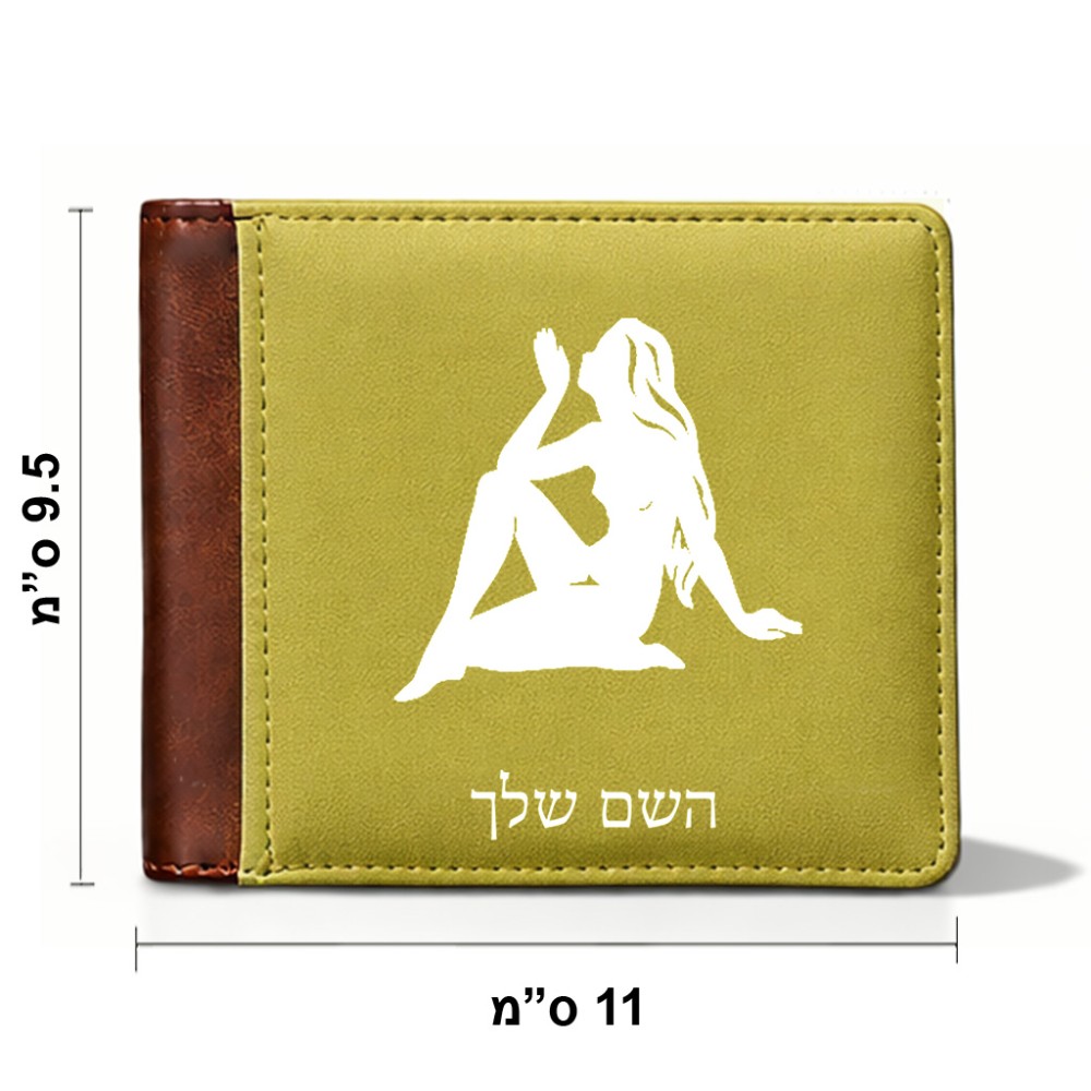 ארנק עור חום בעיצוב אישי עם השם שלך בעיצוב מזלות - בתולה מידות הארנק 9.5 × 11 ס"מ