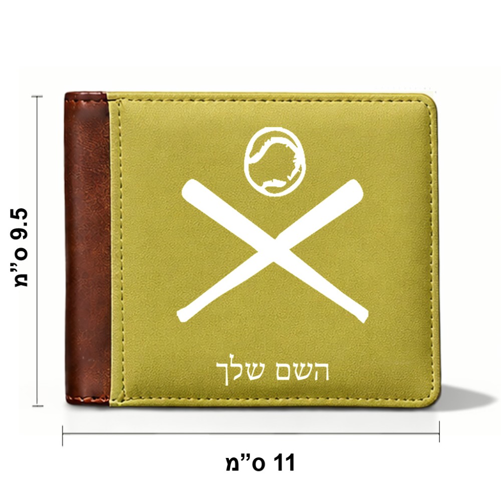 ארנק עור חום בעיצוב אישי עם השם שלך בעיצוב כדור בסיס מידות הארנק 9.5 × 11 ס"מ