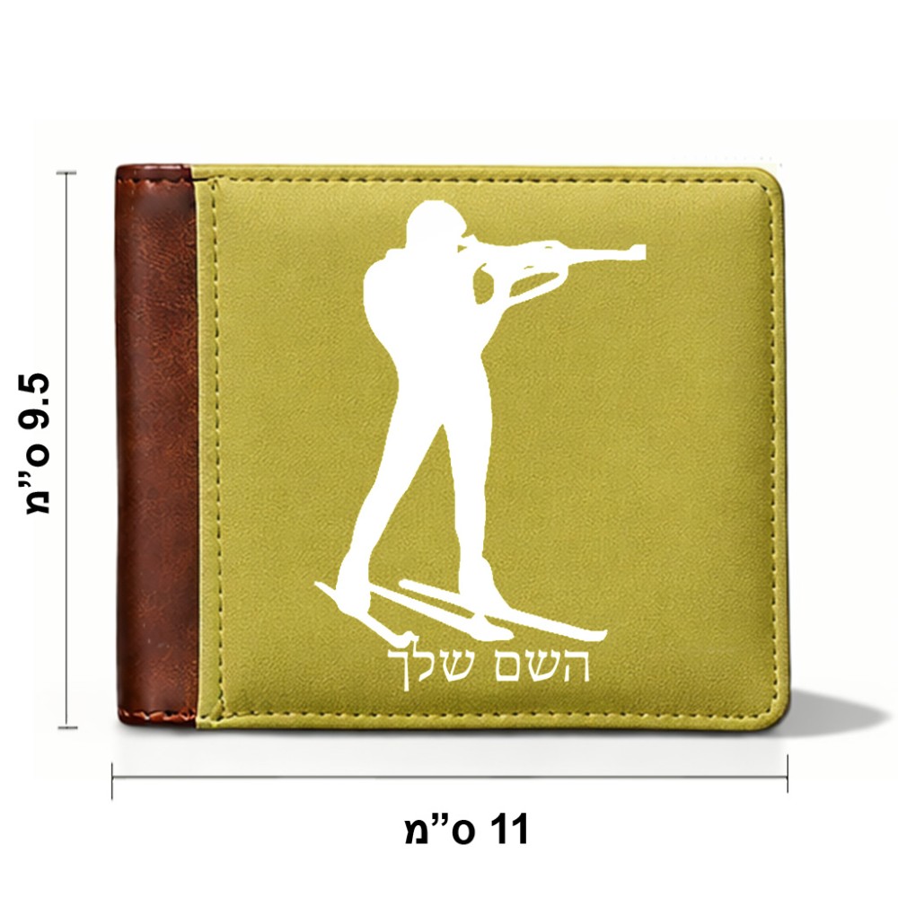 ארנק עור חום בעיצוב אישי עם השם שלך בעיצוב ביאתלון מידות הארנק 9.5 × 11 ס"מ