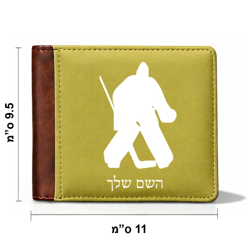 ארנק עור חום בעיצוב אישי עם השם שלך בעיצוב הוקי שוערים מידות הארנק 9.5 × 11 ס"מ
