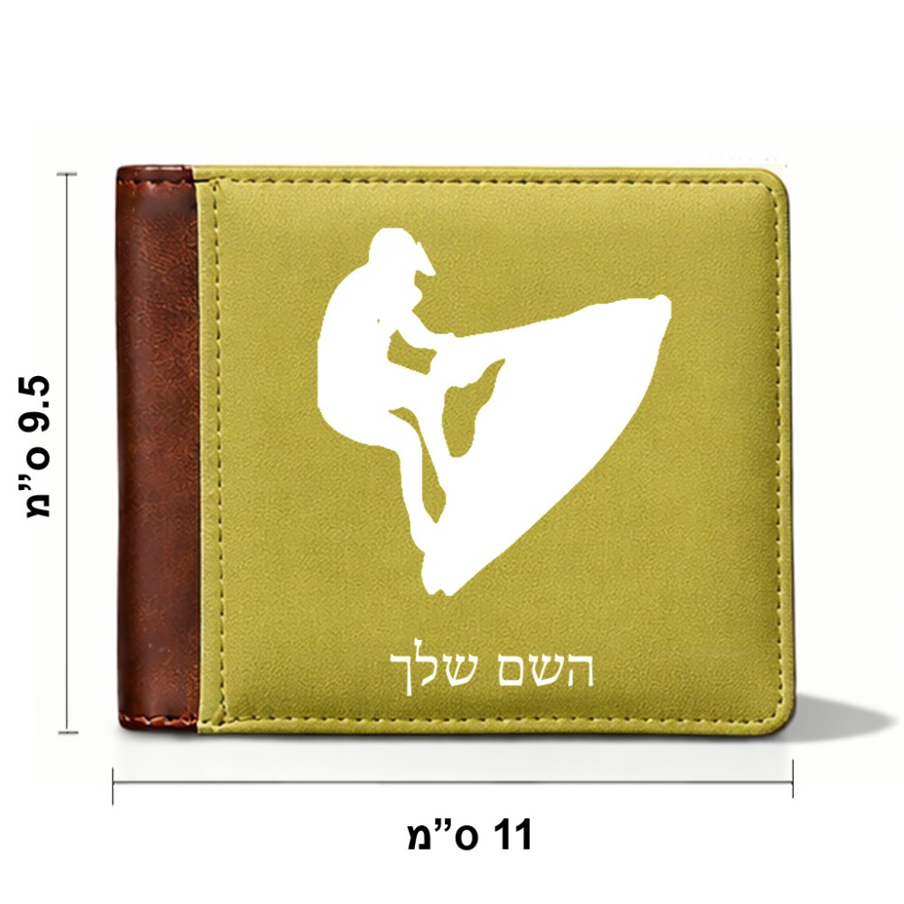 ארנק עור חום בעיצוב אישי עם השם שלך בעיצוב אופנוע ים מידות הארנק 9.5 × 11 ס"מ