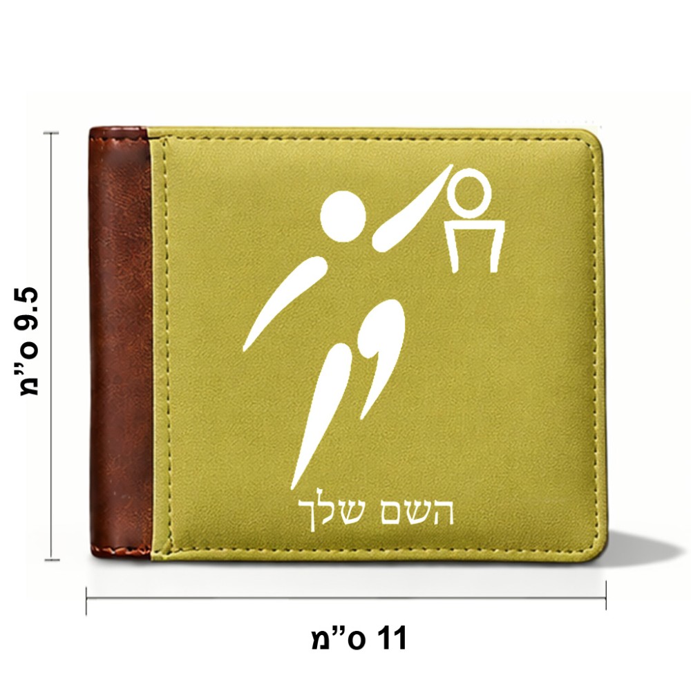 ארנק עור חום בעיצוב אישי עם השם שלך בעיצוב כדורסל אולימפי מידות הארנק 9.5 × 11 ס"מ