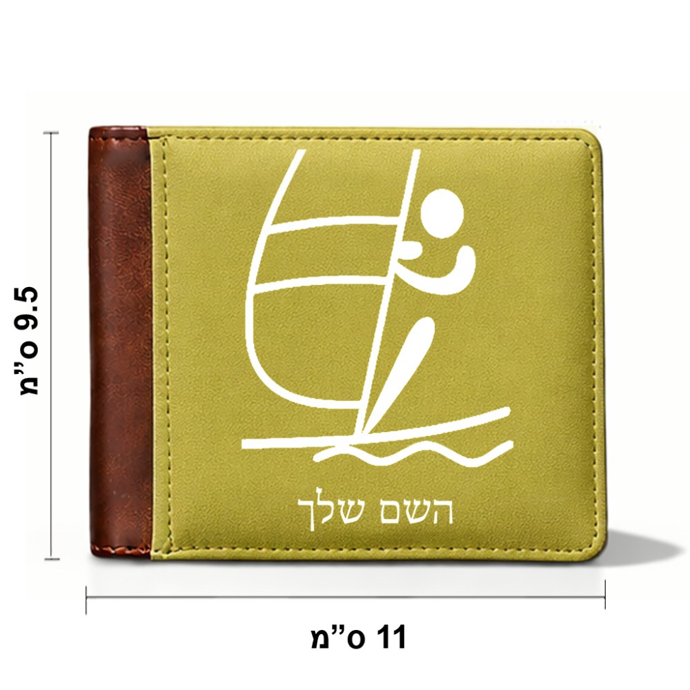 ארנק עור חום בעיצוב אישי עם השם שלך בעיצוב שייט אולימפי מידות הארנק 9.5 × 11 ס"מ