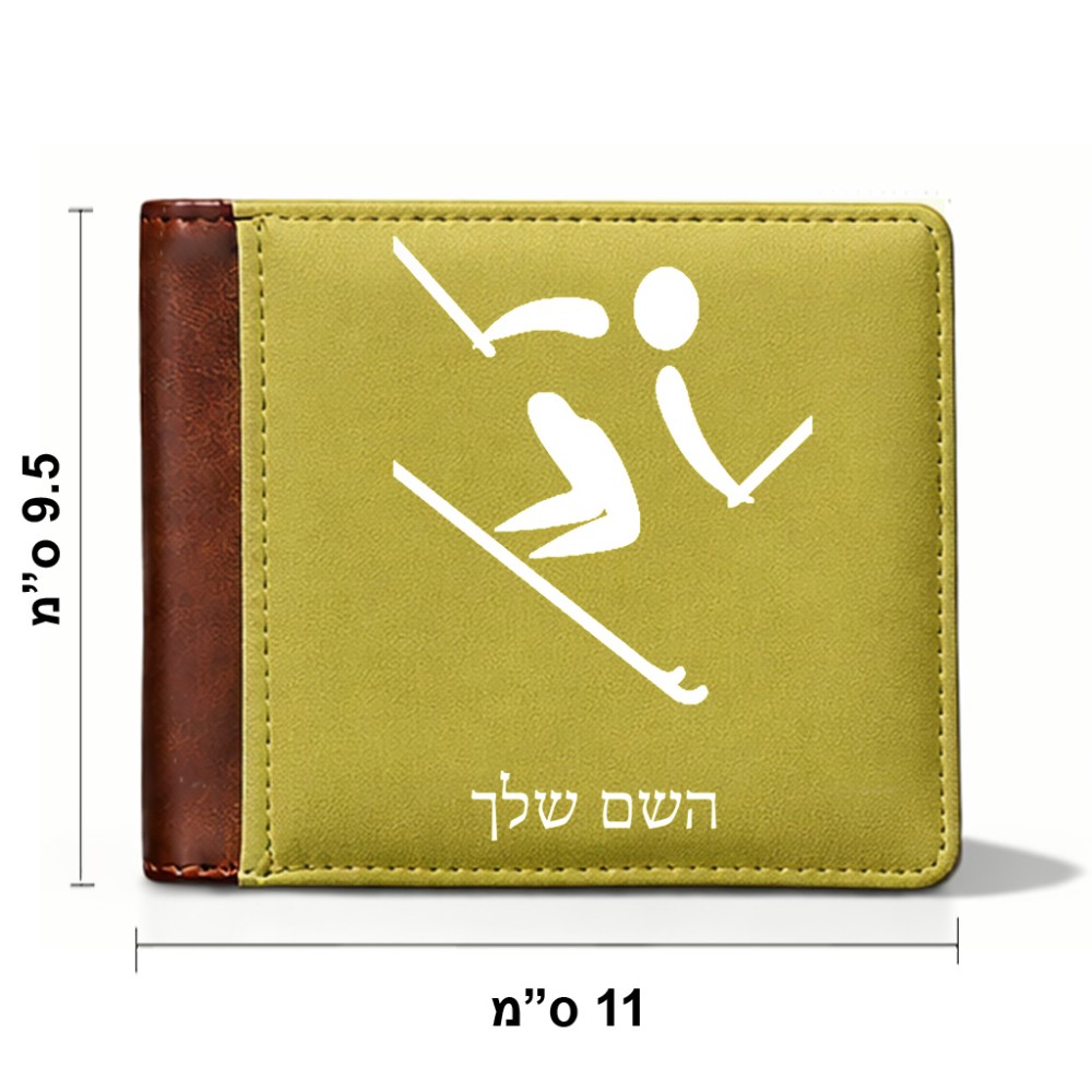 ארנק עור חום בעיצוב אישי עם השם שלך בעיצוב סקי אולימפי מידות הארנק 9.5 × 11 ס"מ