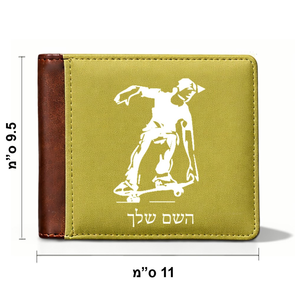 ארנק עור חום בעיצוב אישי עם השם שלך בעיצוב ילד סקייטבורד מידות הארנק 9.5 × 11 ס"מ